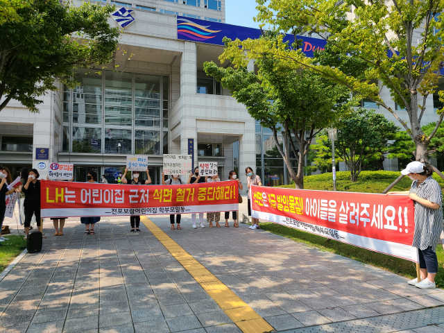 전포보람어린이집 학부모들이 9일 오후 부산시청 앞에서 기자회견을 하는 모습. 전포보람어린이집 학부모 제공