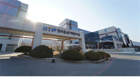 정보통신기획평가원 제공