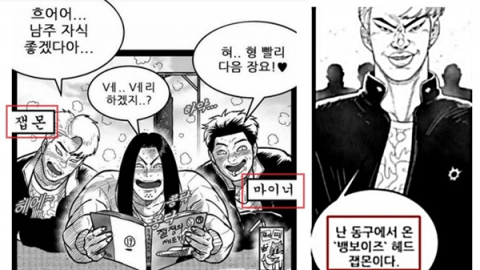 여성 혐오 표현으로 논란에 휩싸인 네이버 웹툰 '헬퍼2: 킬베로스'가 실존 연예인을 연상토록 하는 캐릭터를 등장시킨 것으로 알려져 논란이 커지고 있다. 네이버 웹툰 캡처