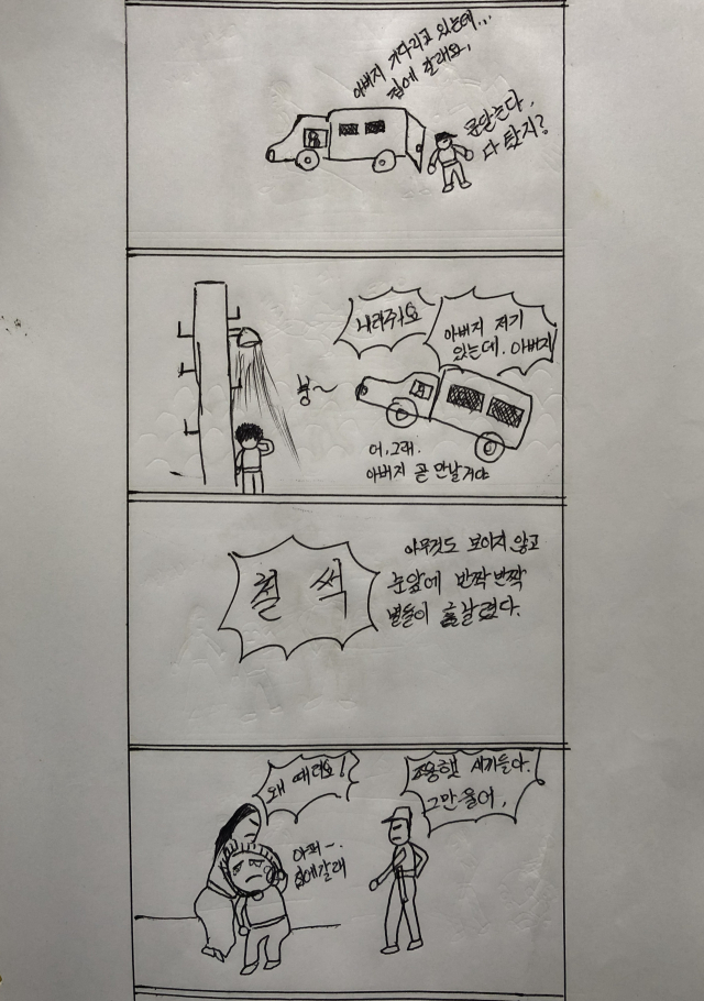 한신애·종선 남매가 형제복지원에 끌려갈 당시 상황. 한종선 그림