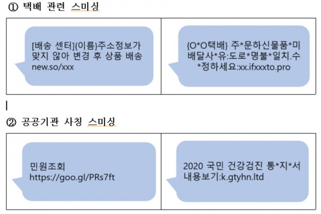 자료: 과기정통부(한국인터넷진흥원)