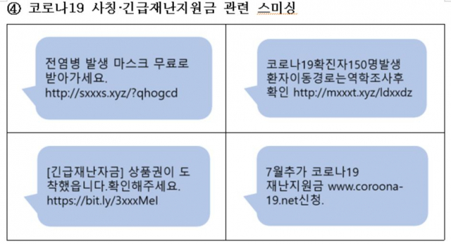 자료: 과기정통부(한국인터넷진흥원)