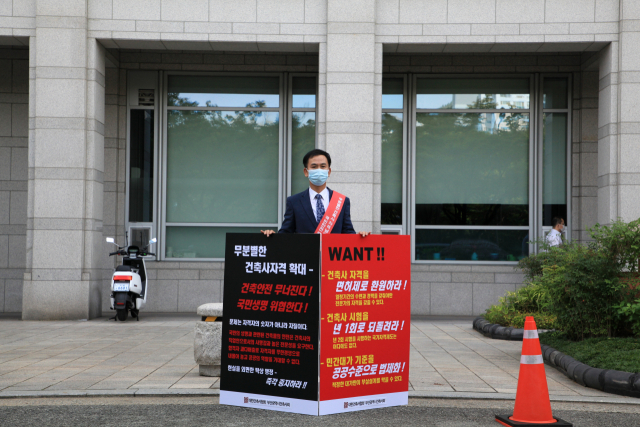 부산건축사회 김경만 회장이 21일 부산시청 앞에서 1인 시위를 벌이고 있다. 부산건축사회 제공