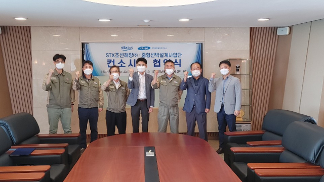 (왼쪽 네 번째부터)KRISO 중형선박설계사업단장 김정중, STX조선해양㈜ 기술부문장 고태현. KRISO 제공