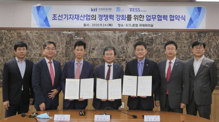 업무협약식 현장 단체 사진. KTL 제공