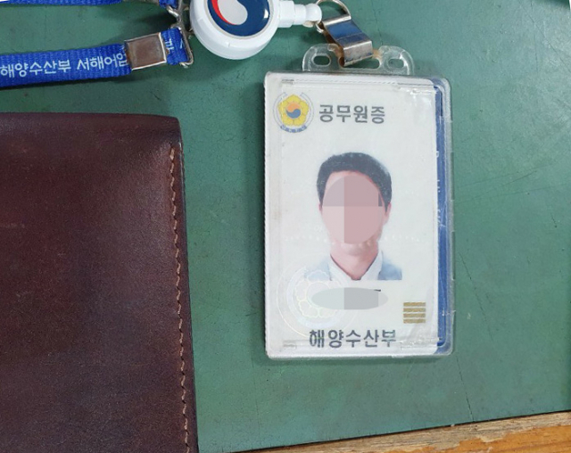 서해 북단 소연평도 인근 해상에서 실종됐다가 북한에서 피격돼 사망한 공무원 A(47) 씨의 공무원증. 실종된 공무원 형 이 모 씨 제공.