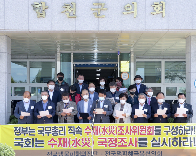 전국 댐 물 피해 지역 의장단은 집중호우 시 댐 방류로 인해 심각한 수해를 당한 전국 15개 지역 댐 물 피해지역 시군의회 의장들이 모여 결성했다.