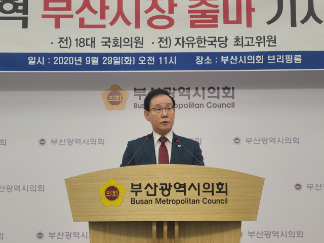 이종혁 국민의힘 전 국회의원이 29일 오전 부산시의회 브리핑룸에서 기자회견을 열고 내년 4월 치러지는 부산시장 보궐선거에 출마하겠다고 공식 선언했다. 이대성 기자