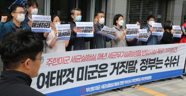 부산항 미군 세균실험실 폐쇄 찬반 부산시 주민투표 추진위는 지난 10월 8일 부산시청 앞에서 부산시의 무능 행정을 규탄하는 기자회견을 가졌다. 부산일보 DB.