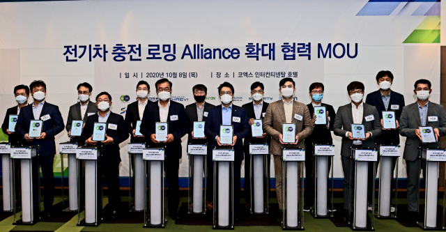 한전과 전기차 충전 사업자 간 전기차 충전 로밍 얼라이언스(Allience) 확대 협력 MOU 체결 모습. 한전 제공