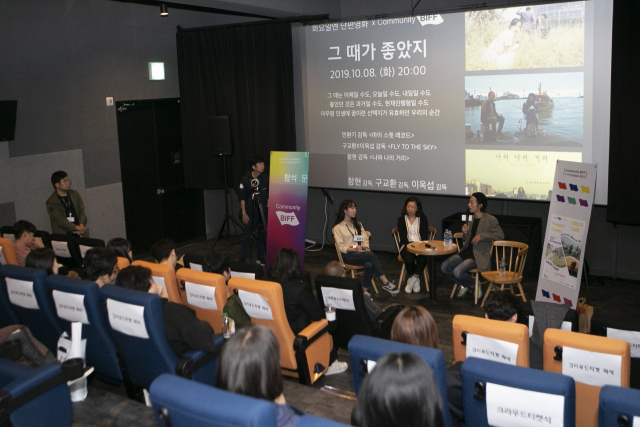 지난해 BIFF 커뮤니티비프 ‘리퀘스트시네마’ 단편 영화 상영 프로그램에 참석한 구교환 이옥섭 문창현 감독이 관객과 대화하고 있다. 부산국제영화제 제공