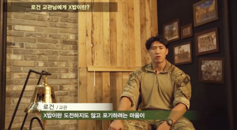 유튜브 '가짜사나이' 방송화면 캡처