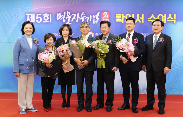 박영선 중소벤처기업부 장관(왼쪽 첫번째)와 2020년 명문장수기업 선정기업 관계자들이 21일 서울 여의도 중소기업중앙회에서 명문장수기업 확인서 수여식을 열고 기념촬영을 하고 있다. 중소벤처기업부 제공