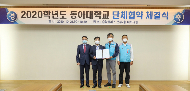 동아대 이해우(왼쪽 두 번째) 총장과 박넝쿨(세 번째) 전국대학노조 동아대지부장 등이 21일 단체협약 체결식을 했다. 동아대 제공