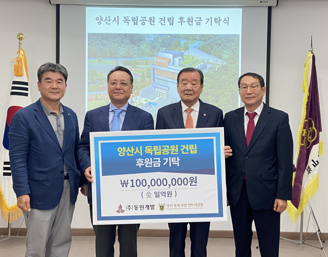 장호익 동원개발이 독립기념관 건립해 사용해달라며 1억 원을 기탁한 뒤 기념사진을 촬영하고 있다.