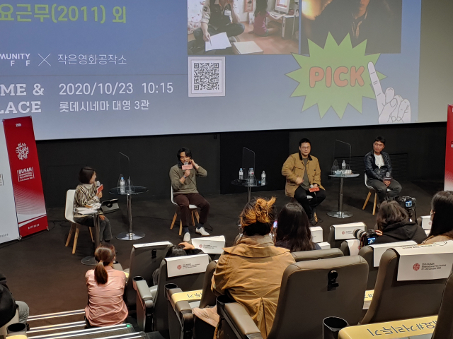 변요한(왼쪽에서 두 번째) 배우가 23일 부산 중구 남포동에서 열린 부산국제영화제 커뮤니티비프 '변요한배우전-독립영화계의 별' 행사에서 관객과 만나고 있다. 오금아 기자 chris@busan.com