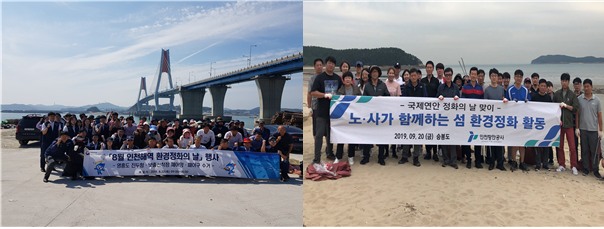 해양환경 기념일 맞이 인천해역 환경정화 활동 기념 사진. 인천항만공사 제공