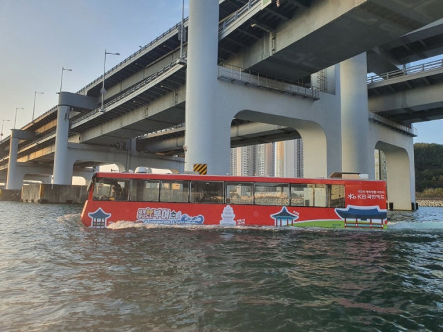 수륙양용버스. 부산시 제공