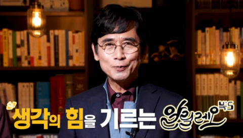 유튜브 '알릴레오 시즌3' 예고편 캡처