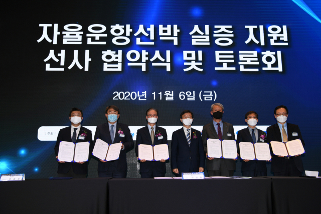 ‘자율운항선박 실증 지원 선사 협약식’. 왼쪽부터 김진 자율운항선박기술개발사업단장, 포스에스엠 김명수 대표, 팬오션 안중호 대표, 문성혁 해수부 장관, 이형철 한국선급 회장, 김부기 선박해양플랜트연구소장, 김창균 해수부 장관정책보좌관. 해수부 제공