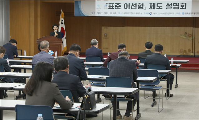 한국해양교통안전공단(KOMSA) 이연승 이사장이 지난 6일 사천 삼천포수협 대회의실에서 열린 ‘표준어선형 제도 설명회’에 참석해 어업인 등 관계자들에게 제도의 취지와 목적 등을 설명하고 있다. KOMSA 제공