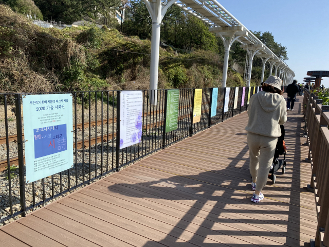 오는 29일까지 해운대 미포~청사포 산책로 울타리에서 열리는 코로나 시화전. 부산작가회의 제공