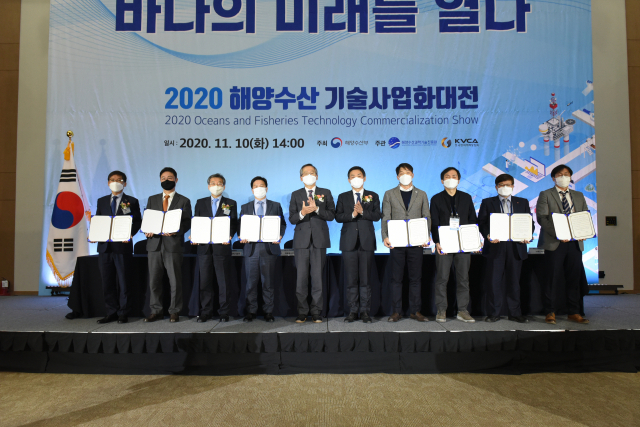 해양수산부와 해양수산과학기술진흥원(KIMST), 한국벤처캐피탈협회는 지난 10일부터 13일까지 ‘2020 해양수산 기술사업화대전’을 개최한다. 지난 10일 개막식에서 열린 ‘제6회 해양수산 과학기술대상’ 시상식 기념사진. 해수부 제공