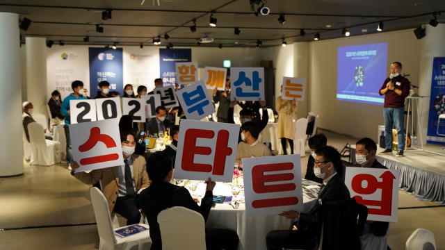 부산지역 대표 스타트업 단체인 (사)단디벤처포럼, (사)코리아스타트업포럼 부산협의회, 파운더스, 부산벤처투자포럼이 16일 네트워크 행사를 열었다. 코리아스타트업포럼 제공