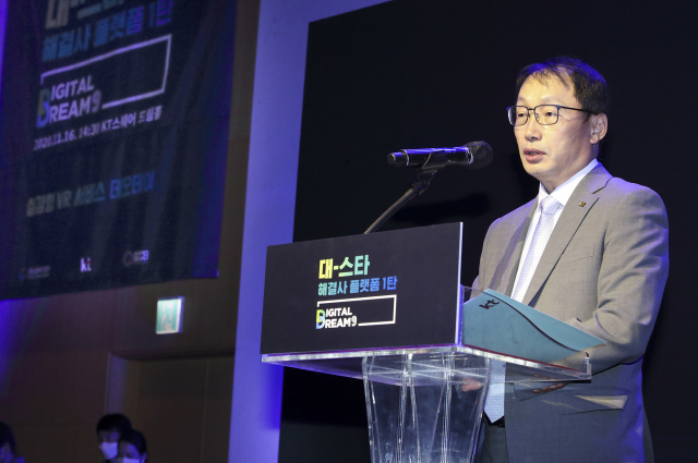 16일 ‘대-스타 해결사 플랫폼’ 행사에 참석한 구현모 KT 대표가 인사말을 하고 있다. KT 제공