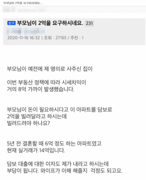 온라인 커뮤니티 '뽐뿌' 게시판 캡처