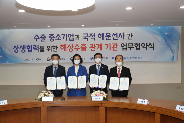 10월 29일 서울 중소기업중앙회에서 열린 ‘수출 중소기업과 국적 해운선사 간 상생협력을 위한 업무협약식’ 장면. 부산일보DB