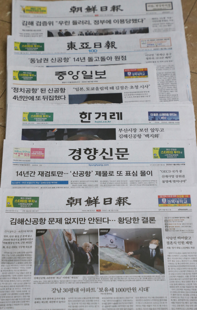 가덕신공항 추진을 부산시장 보궐선거를 겨냥한 포퓰리즘 행태로 치부하는 수도권 언론의 낙인찍기가 이어지고 있다. 지난 18일과 19일 자 수도권 신문의 김해신공항 검증 관련 지면. 강선배 기자 ksun@