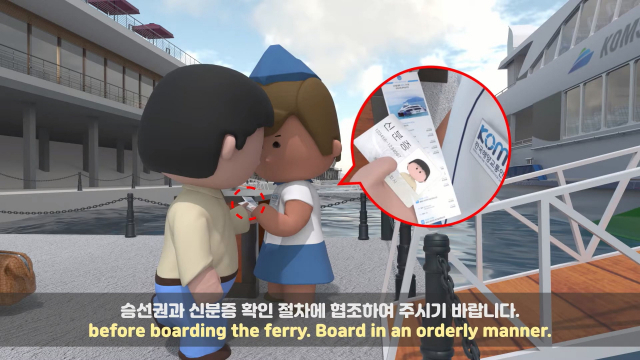 한국해양교통안전공단(KOMSA) 공식 캐릭터인 해수호와 해온이가 등장하는 선내 안전수칙 및 비상시 행동요령 등이 포함된 ‘여객선 안전동영상’ 캡처 화면. KOMSA 제공