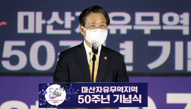 성윤모 산업통상자원부 장관이 20일 오후 경남 창원시 마산회원구 마산자유무역지역관리원 대강당에서 열린 '마산자유무역지역 50주년 기념식'에서 기념사하고 있다. 산업부 제공