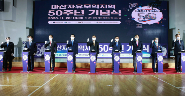 성윤모 산업통상자원부 장관 등 참석 내빈이 20일 오후 경남 창원시 마산회원구 마산자유무역지역관리원 대강당에서 열린 '마산자유무역지역 50주년 기념식'에서 기념 촬영하고 있다. 산업부 제공