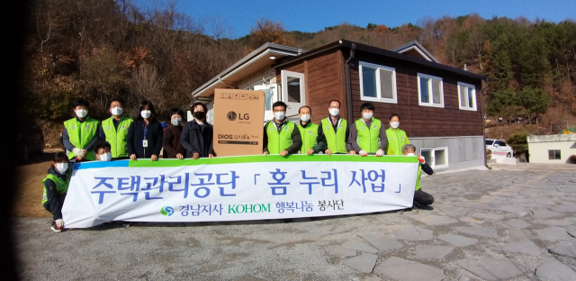 주택관리공단 경남지사 ‘KOHOM 행복나눔’ 봉사단은 지난 20일 진주시 집현면에 있는 진주발달장애인 주간활동제공기관을 찾아 홈누리사업을 폈다. 주택관리공단 제공
