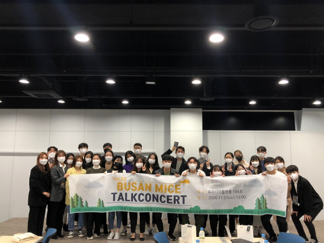 부산마이스토크콘서트에 참여한 대학생들이 단체사진을 찍고 있다. 부산마이스유닛 제공