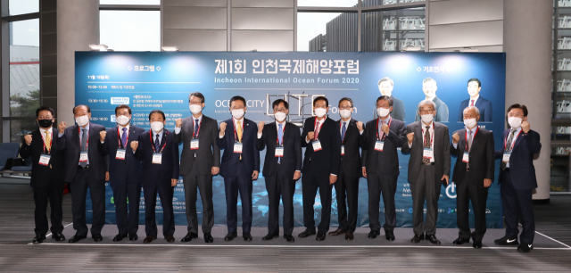 박준영 해양수산부 차관, 박남춘 인천광역시장 등 제1회 인천국제해양포럼 참석자 기념사진 촬영을 하고있다. 인천항만공사 제공