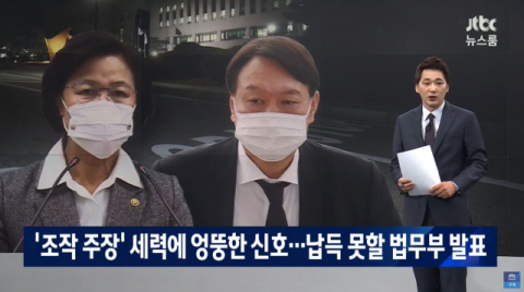 JTBC '뉴스룸' 방송화면 캡처