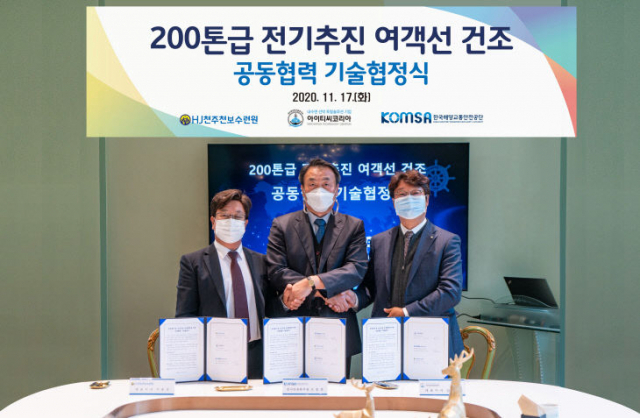 한국해양교통안전공단(KOMSA) 모승호 검사안전본부장(가운데)이 경기도 가평 HJ마리나에서 열린 선박건조 공정지원 공동협력 협정식에 참석, HJ천주천보수련원 이승규 대표이사(오른쪽), 아이씨티 코리아 김원만 대표이사와 함께 MOU를 맺고 있다. KOMSA 제공