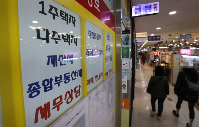 27일 서울 송파구 한 부동산중개업소에 재산세, 종합부동산세 등의 세무상담이 적힌 안내문이 붙어있다. 연합뉴스