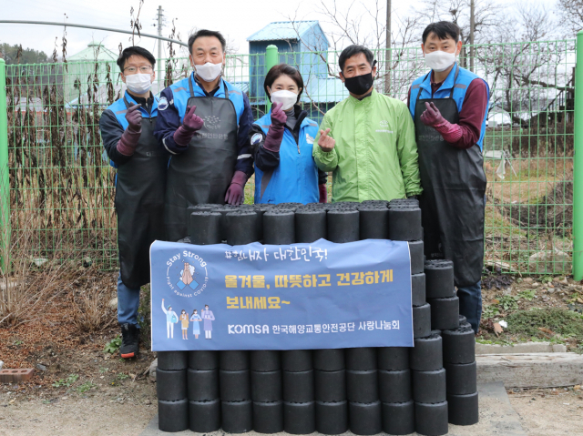 한국해양교통안전공단(KOSA) 이연승 이사장(가운데)과 김영두 사랑나눔회장(맨 오른쪽)이 기부 연탄 일부를 지역 사회복지단체에 전달하며 기념사진을 찍고 있다. KOMSA 제공