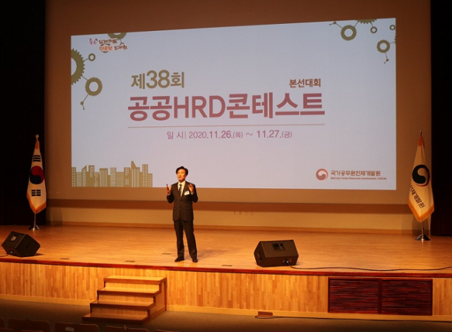 농정원의 ‘코로나19 대응 귀농귀촌 특별기획과정 개발 및 운영’이 공공 인적자원 개발 경연대회에서 수상했다. 농정원 제공