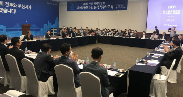 정부가 1일 '2030 부산세계박람회' 유치 의향을 공식 표명하고 러시아도 유치를 공식화하면서 2030 등록엑스포 유치 경쟁이 본격화했다. 사진은 6월 15일 개최된 2030 부산 세계박람회 마스터플랜 수립 용역 착수보고회 모습. 부산일보DB