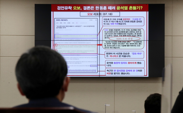 국회 과학기술정보방송통신위원회 한국방송공사, 한국교육방송공사 국정감사에서 양승동 한국방송공사 사장이 국민의힘 박대출 의원의 '검언유착 오보'에 관한 질문 자료를 보고 있다 . 연합뉴스