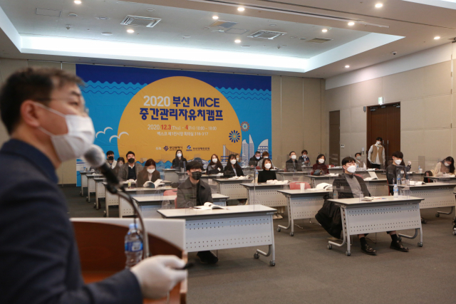 3일 열린 ‘부산 MICE 중간관리자 유치 캠프’. 부산시 제공