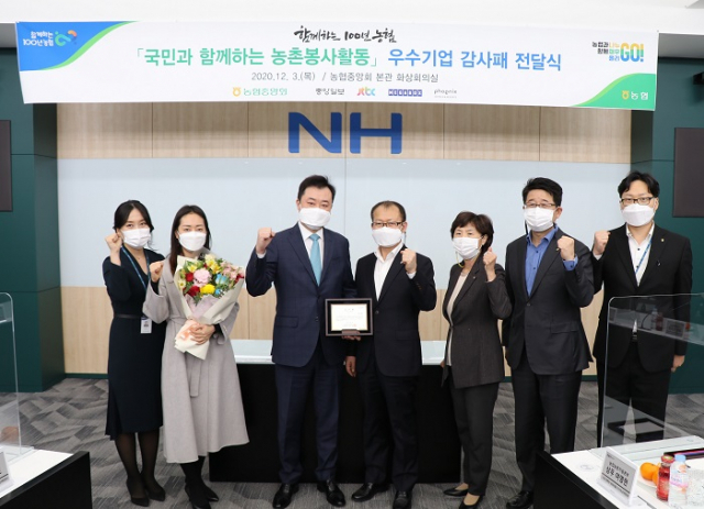 농협중앙회는 3일 서울 중구 농협중앙회 본관에서 국민과 함께하는 농촌봉사활동 우수기업으로 선정한 중앙그룹에 감사패를 전달했다. 농협은 총 7개 기업과 기관에 감사패를 개별 전달할 예정이다. 왼쪽 세번째부터 오른쪽으로 중앙그룹 류영호 상무, 농협중앙회 여영현 농업농촌지원본부장. 농협 제공