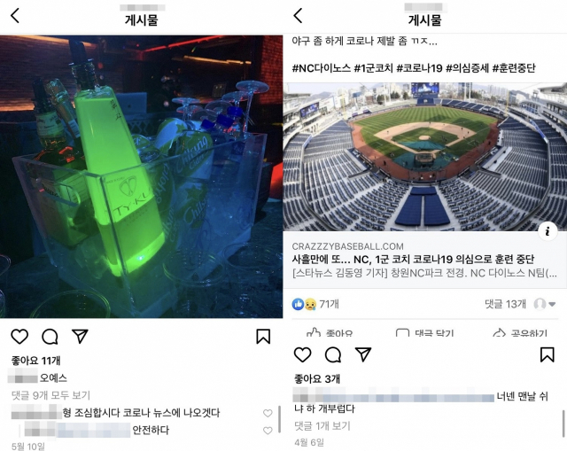 인터넷 커뮤니티 캡쳐.