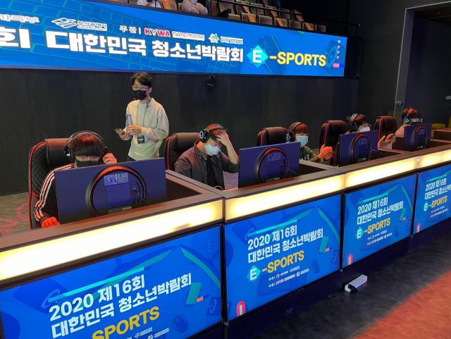 제16회 대한민국 청소년박람회의 e-스포츠 행사 장면. 부산시 제공