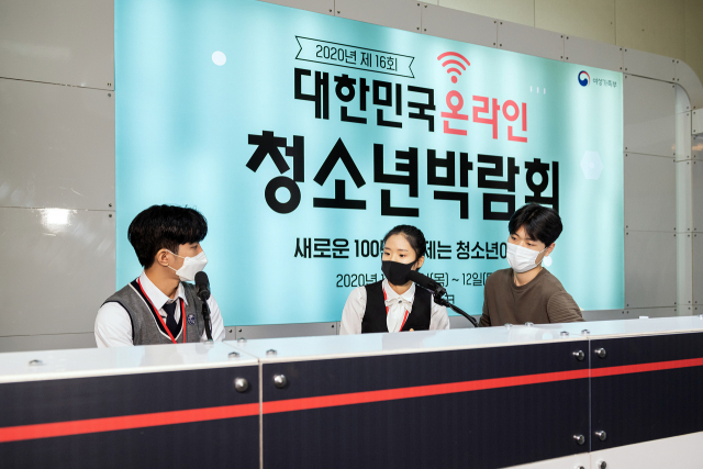 지난 10일부터 12일까지 부산 벡스코에서 열린 제16회 대한민국 청소년박람회. 부산시 제공